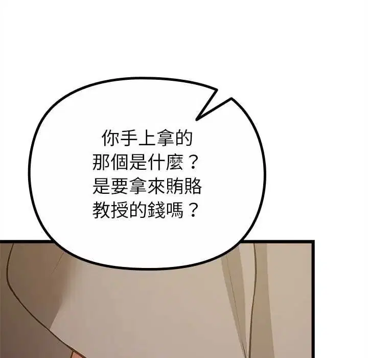 第29話