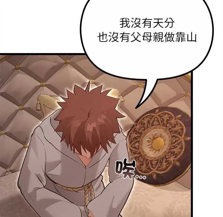 第29話