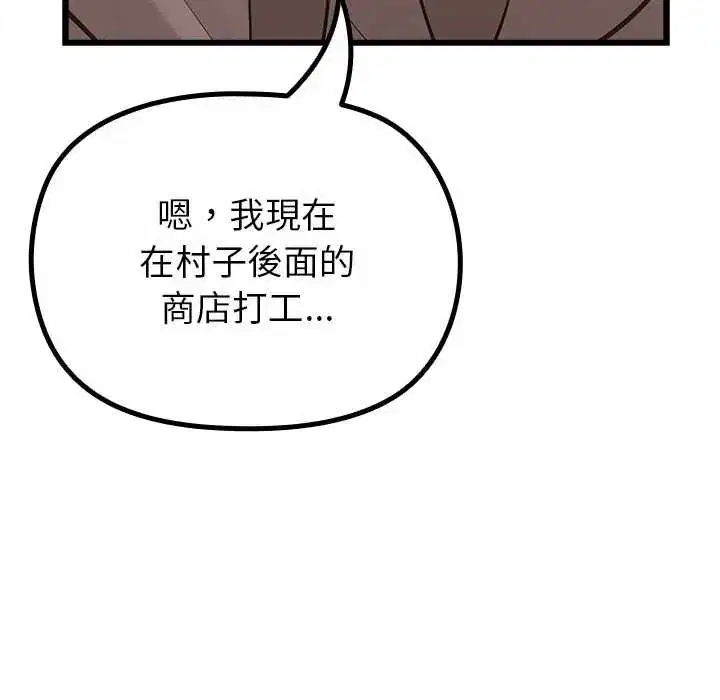 第29話