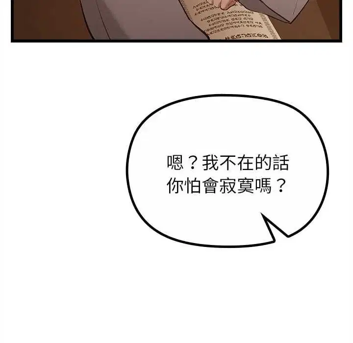 第29話
