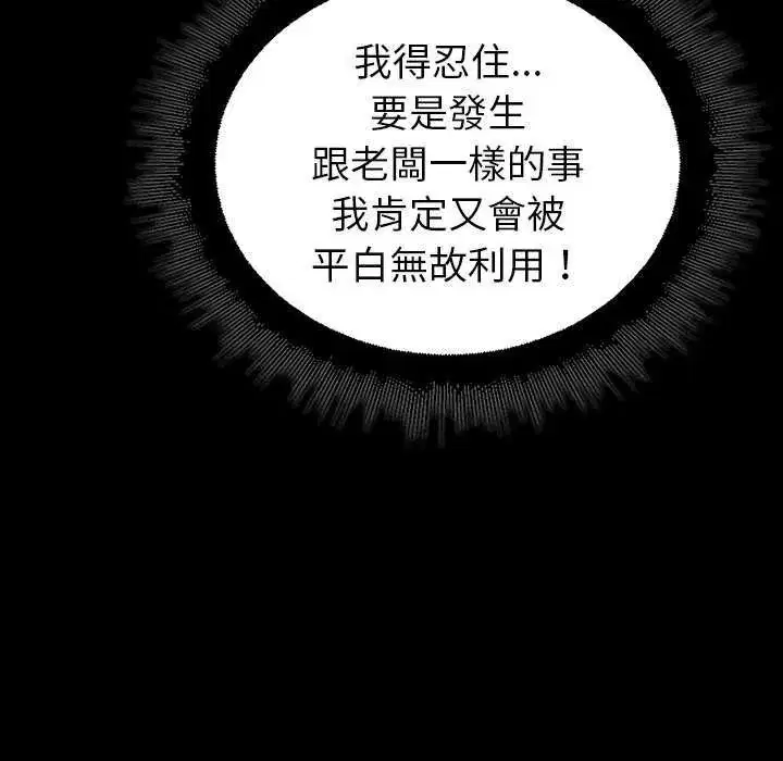 第30話