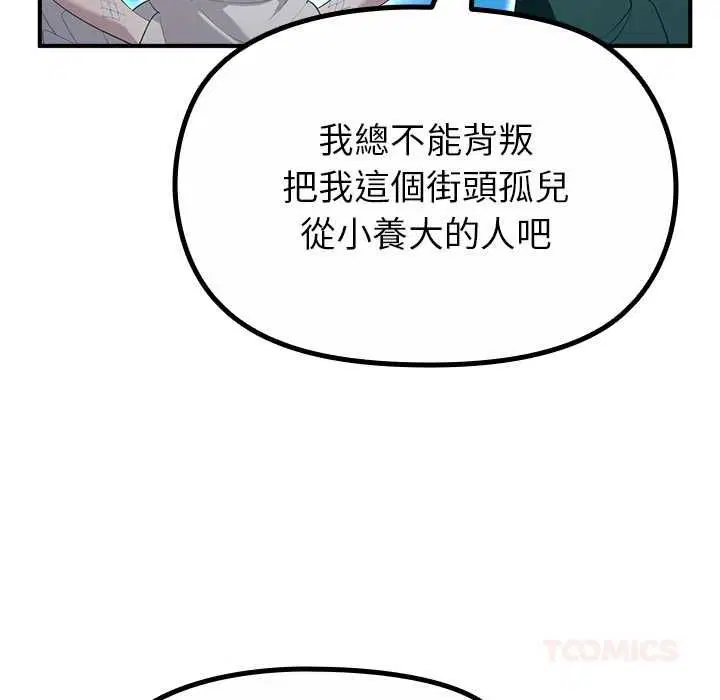 第33話
