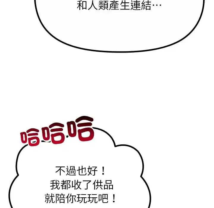 第33話