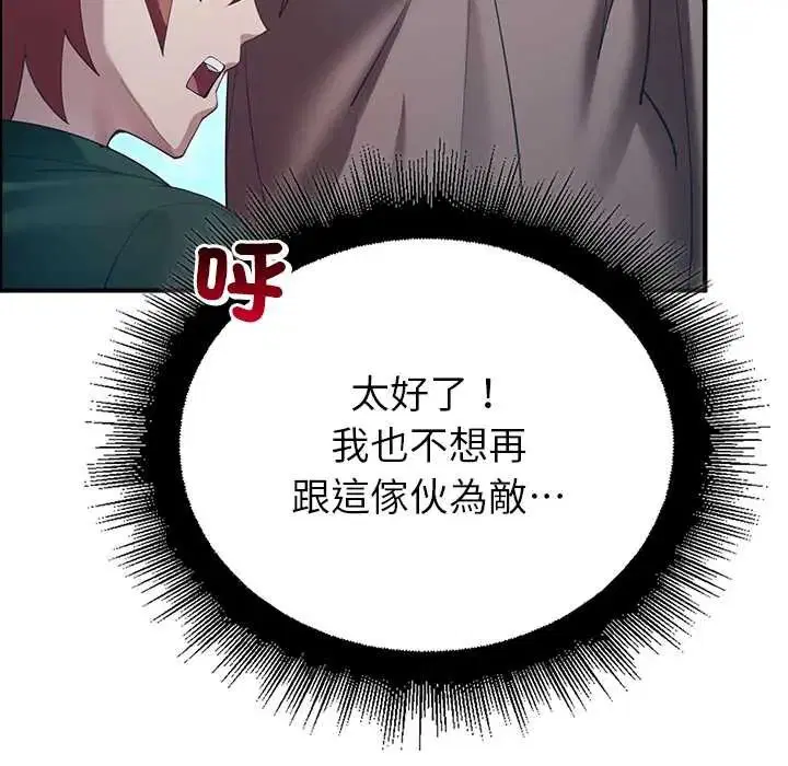 第33話