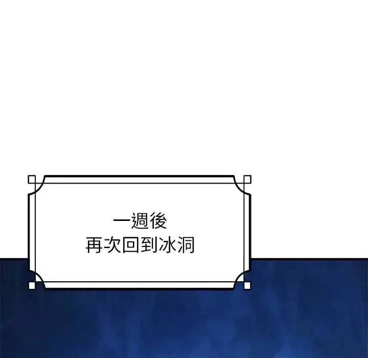 第33話
