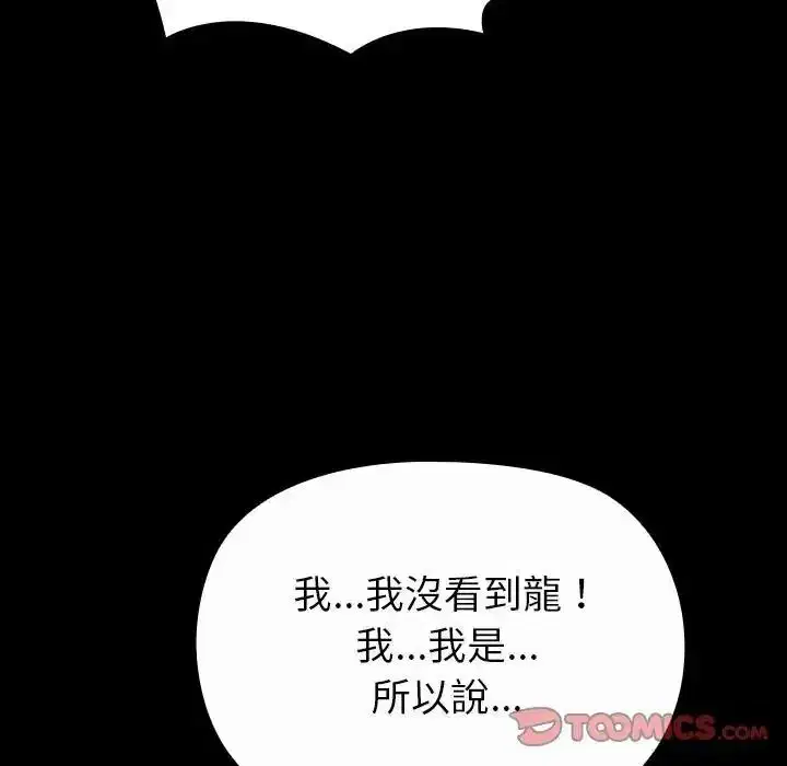 第36話