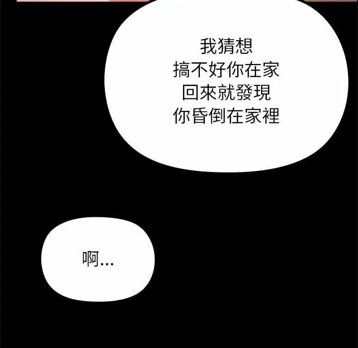 第37話
