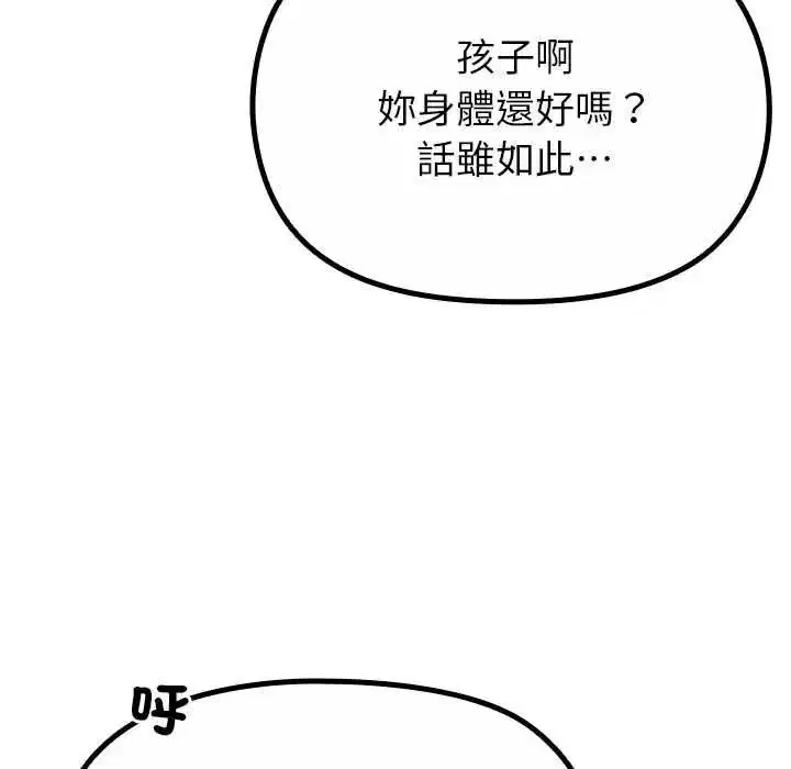 第38話