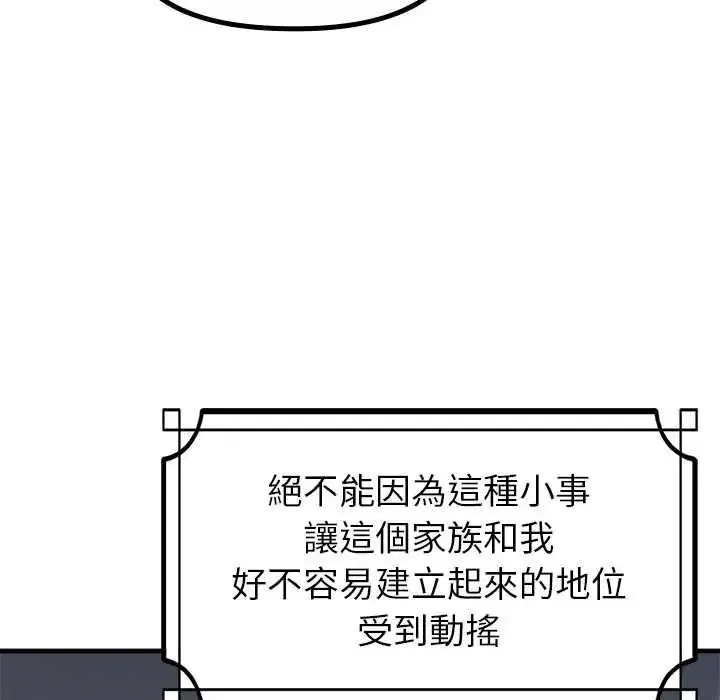 第38話