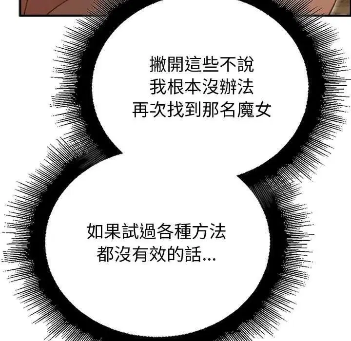 第38話