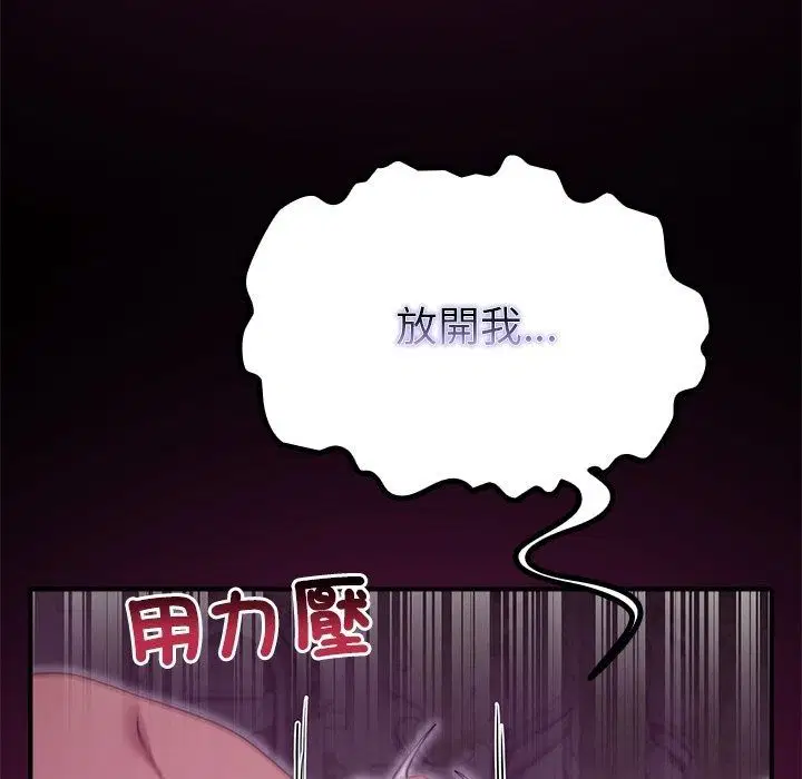 第43話 - 第101页