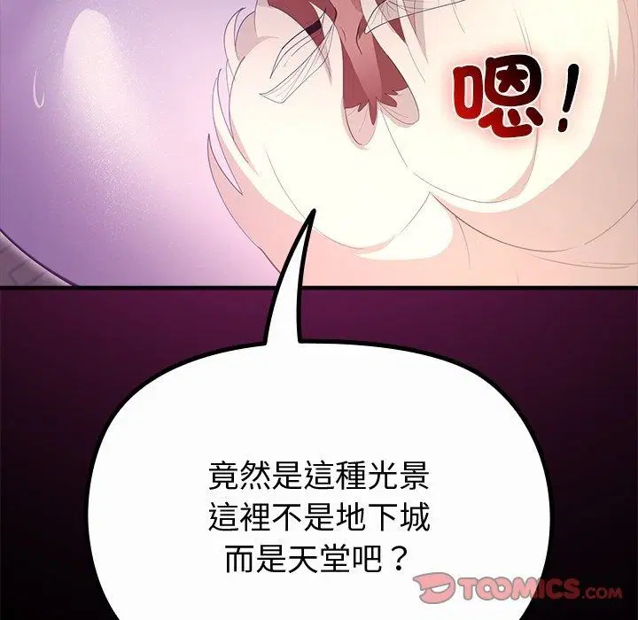 第43話 - 第111页