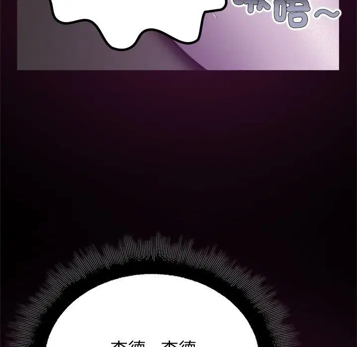 第43話 - 第117页