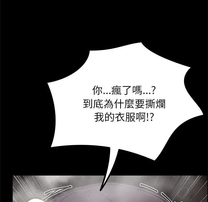第43話 - 第162页