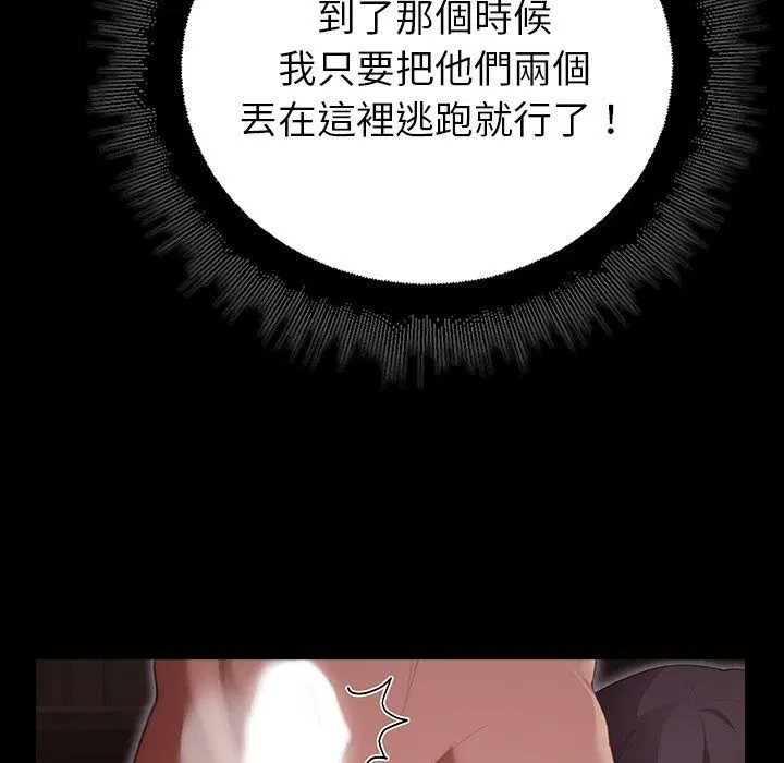 第43話 - 第17页