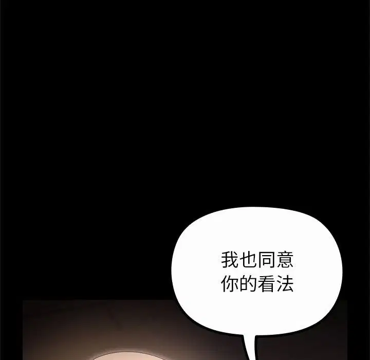 第43話 - 第170页