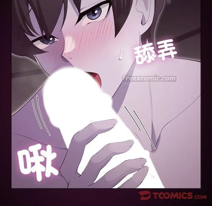 第43話 - 第30页