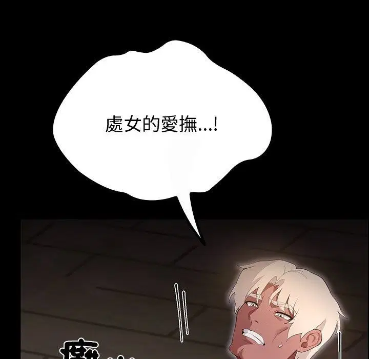 第43話 - 第38页
