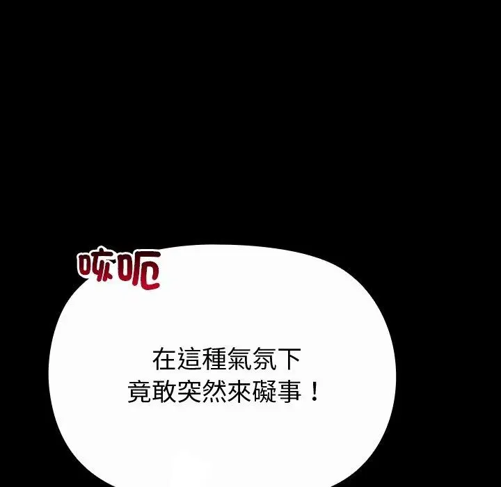 第43話 - 第43页