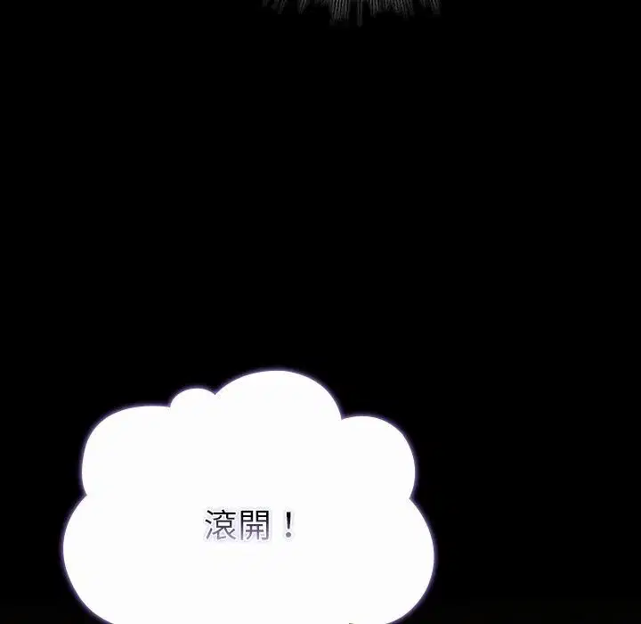 第43話 - 第46页