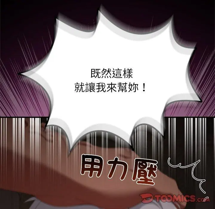 第43話 - 第57页