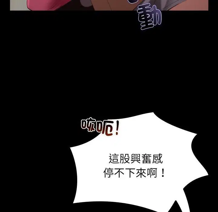 第43話 - 第6页