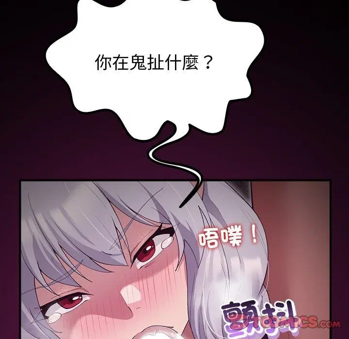 第43話 - 第66页