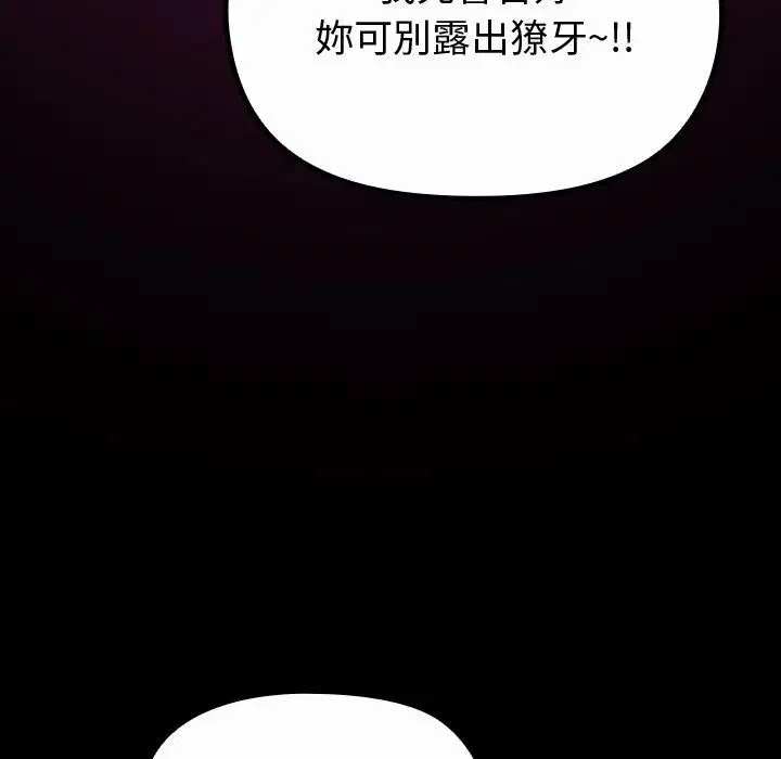 第43話 - 第68页