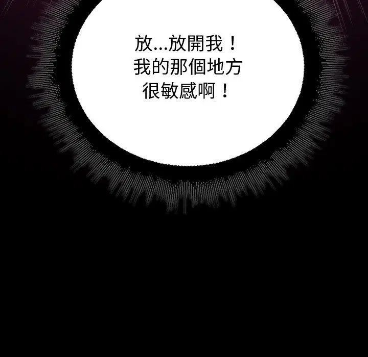 第43話 - 第81页