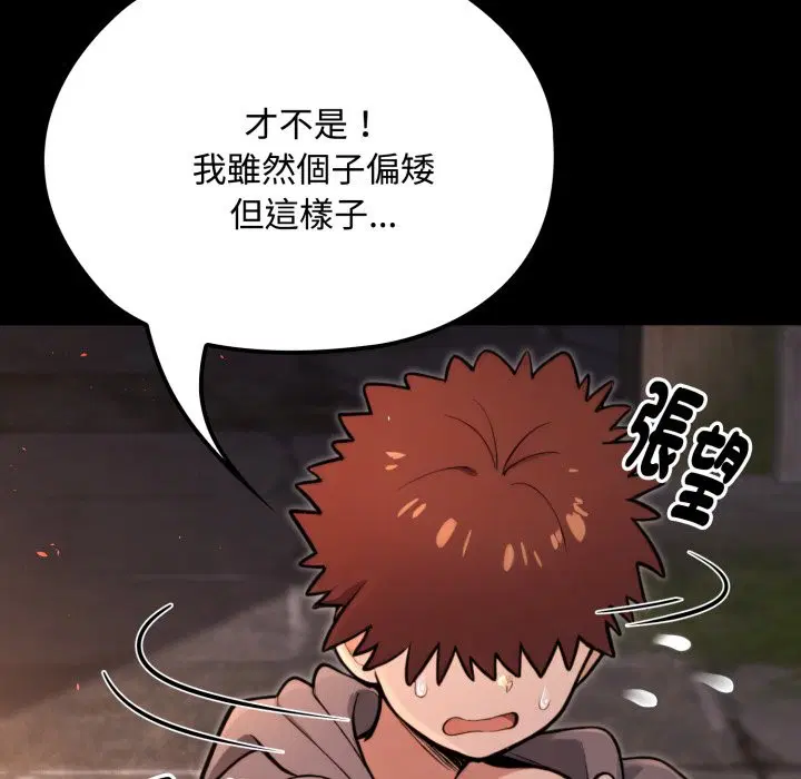 第11話 - 第118页