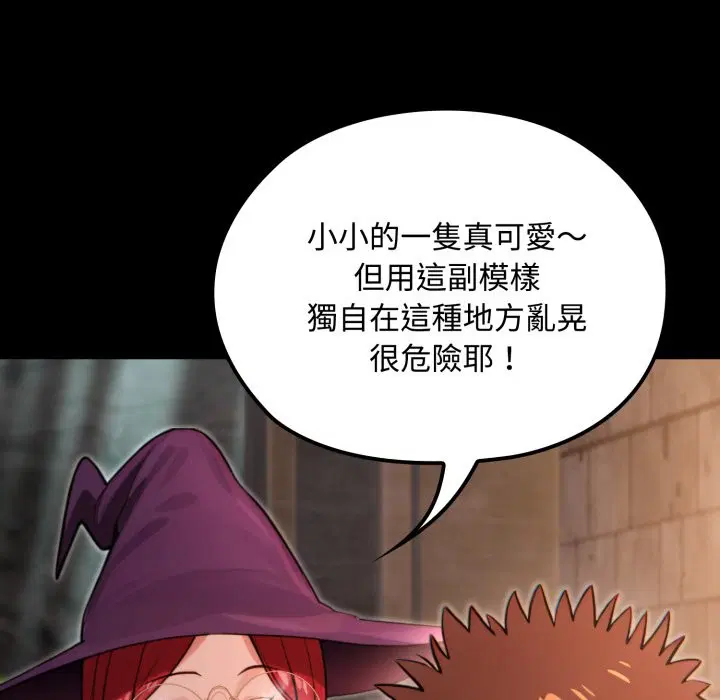 第11話 - 第123页