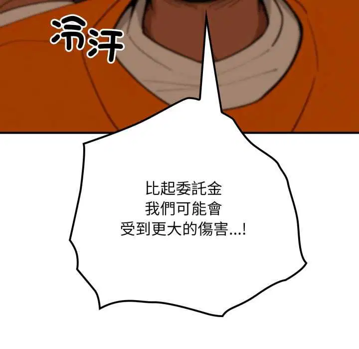 第17話 - 第106页