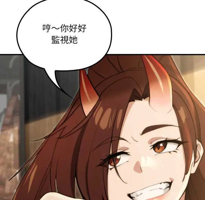 第17話 - 第119页