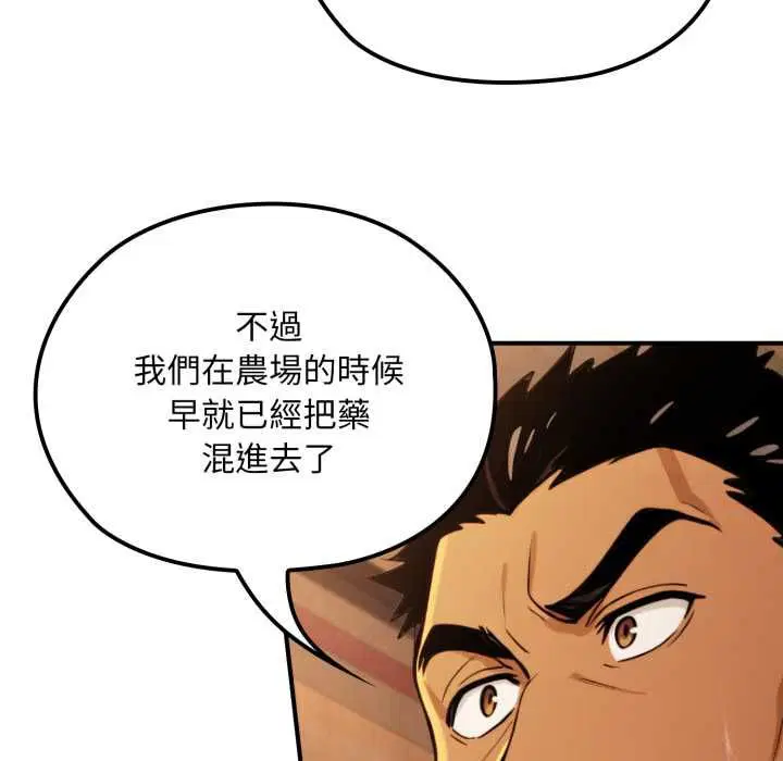 第17話 - 第136页