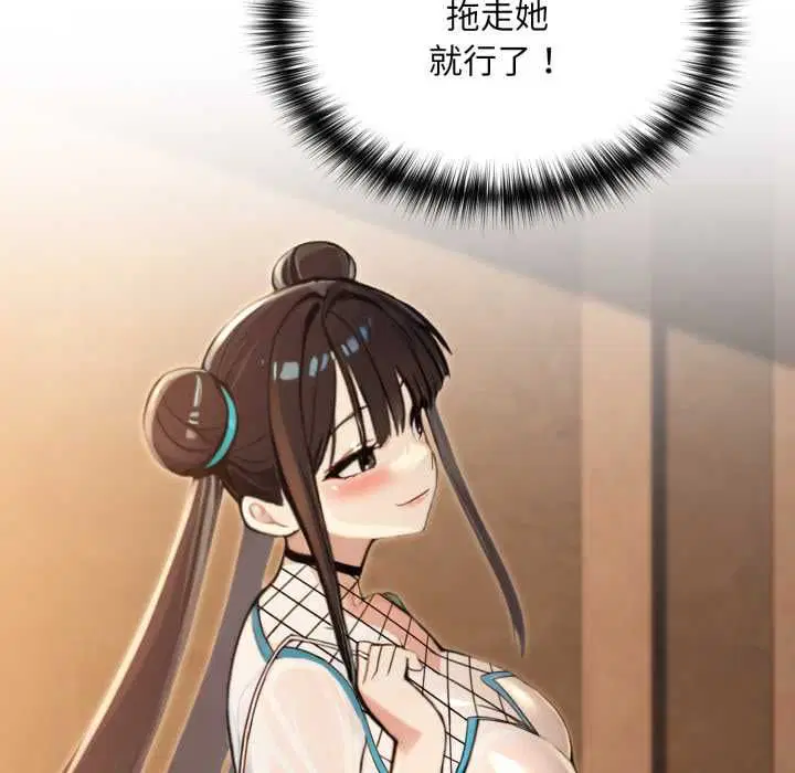 第17話 - 第138页