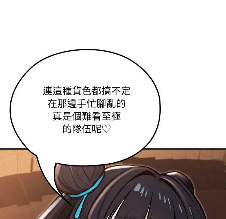 第17話 - 第31页