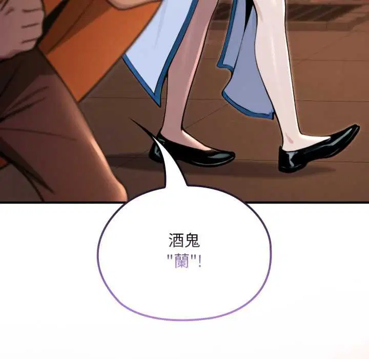 第17話 - 第5页