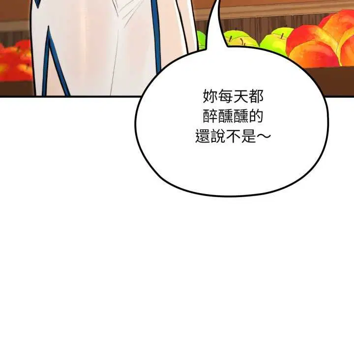 第17話 - 第57页