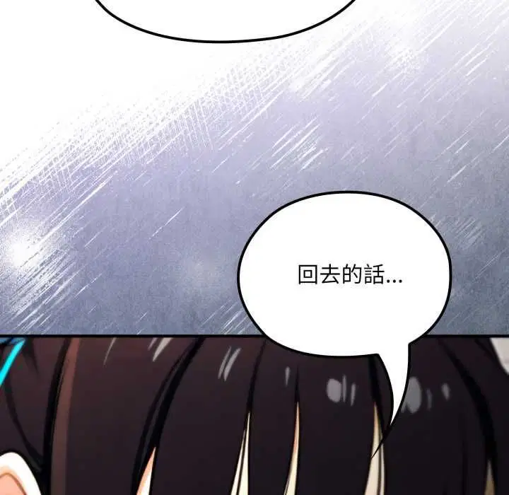 第17話 - 第78页