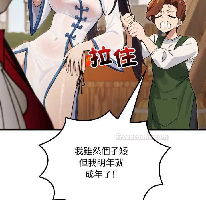 第17話 - 第84页