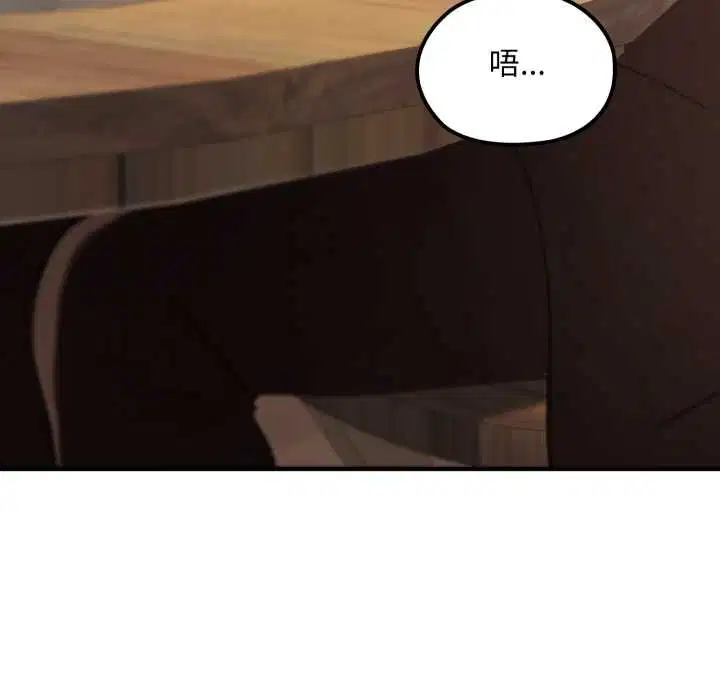 第17話 - 第87页
