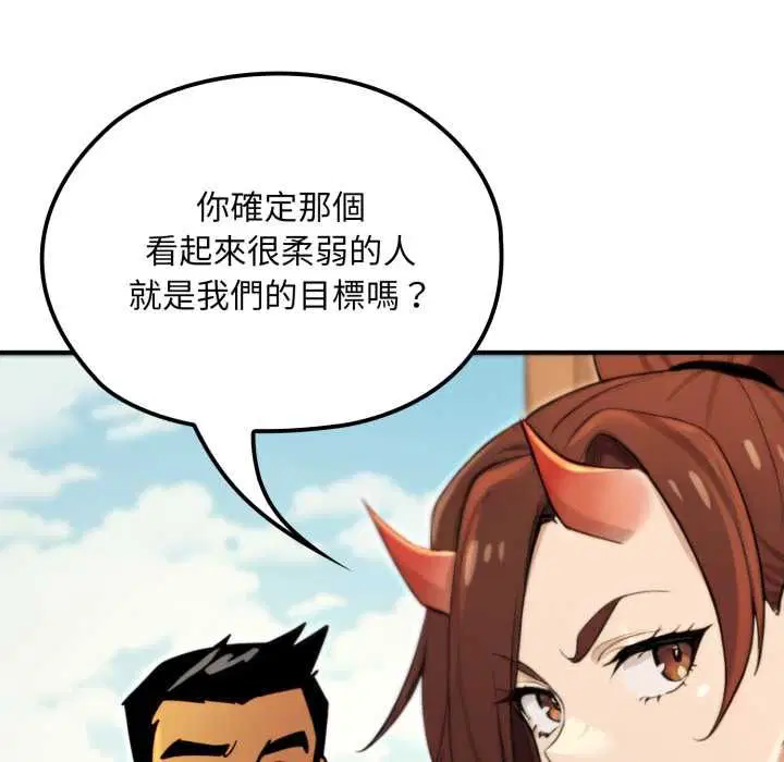 第17話 - 第88页