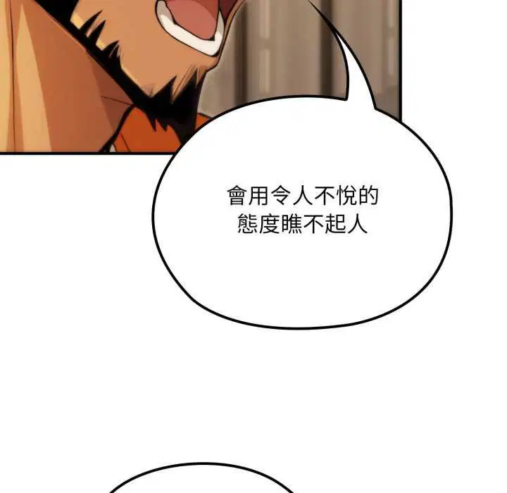 第17話 - 第95页