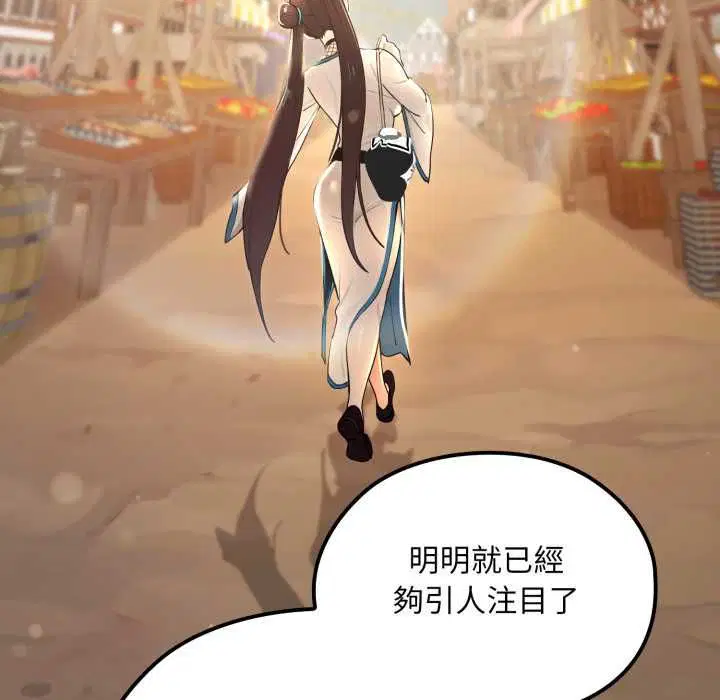 第17話 - 第97页