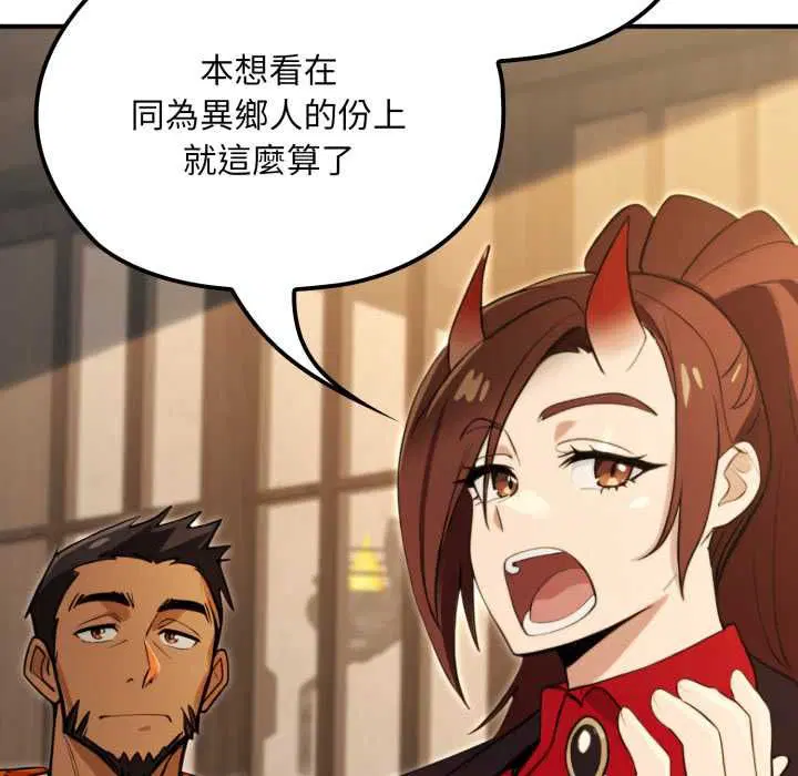 第17話 - 第99页