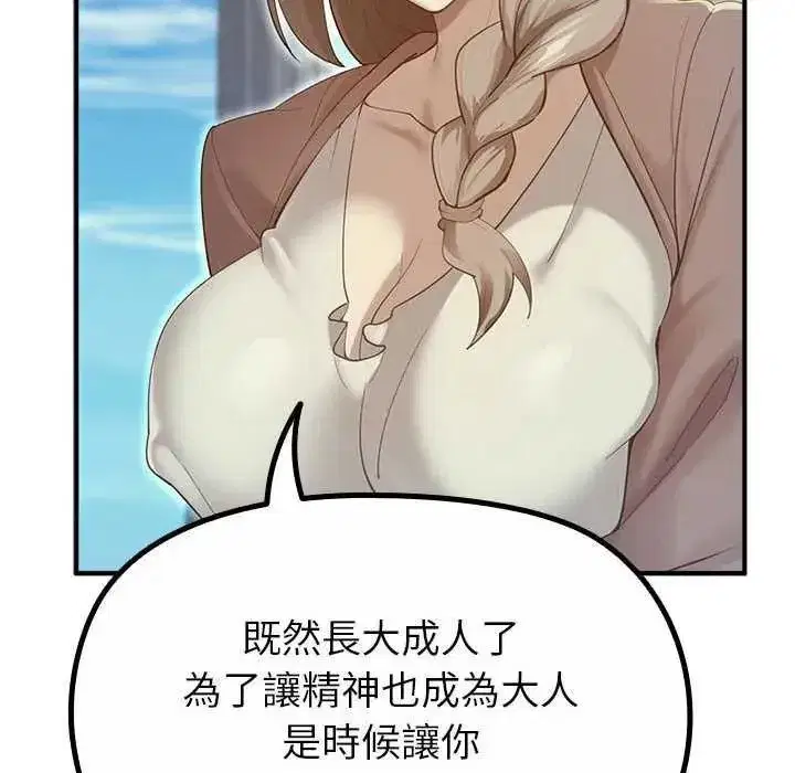第32話