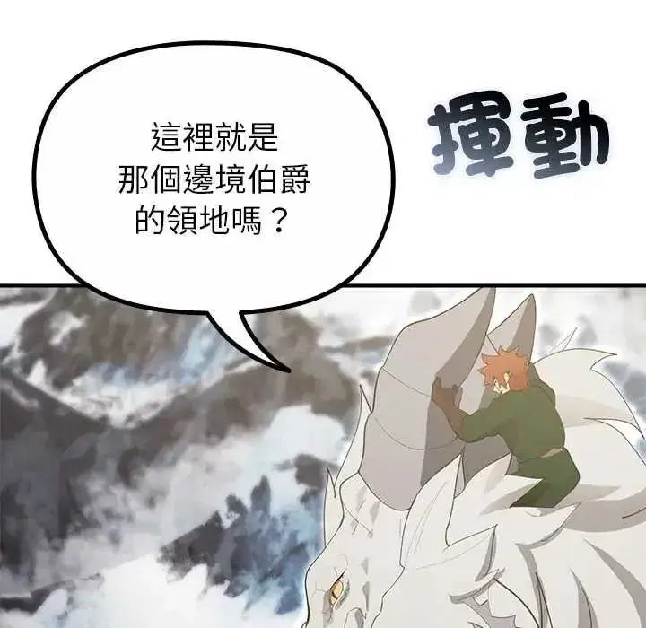 第33話