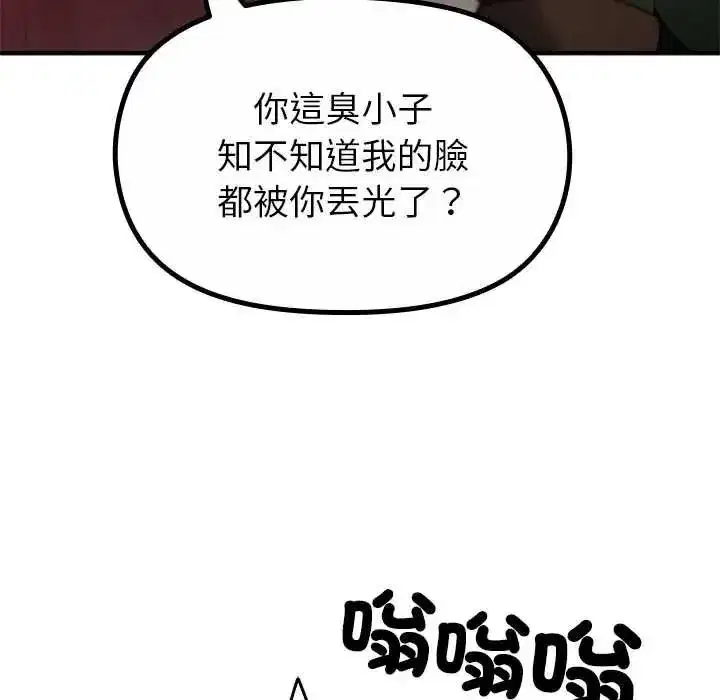 第33話