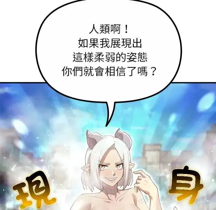第33話