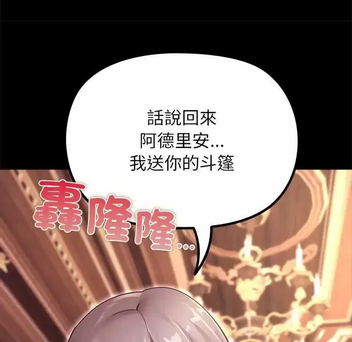 第33話